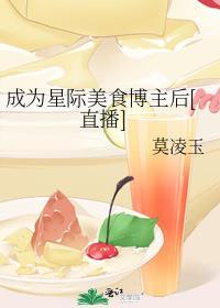 成为星际第一女神