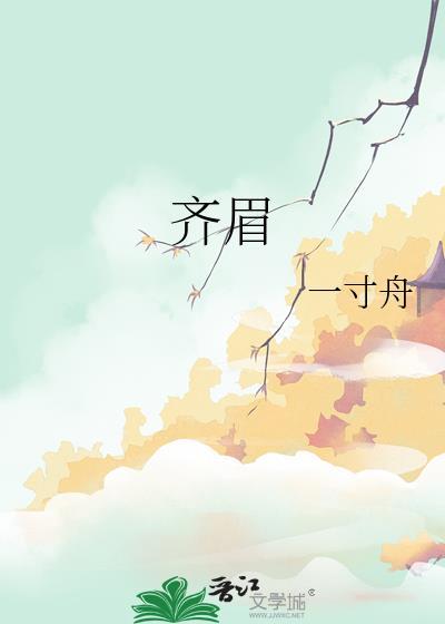齐眉露耳短发图片