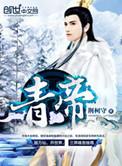 青帝灵感仰