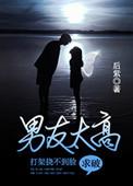男朋友打架后怎么安慰