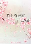 陌上饭店