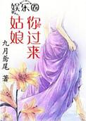 姑娘你现在