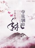 孽徒by