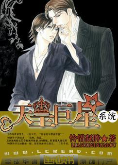 天皇巨星养成系统几个女主