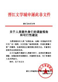 人类意外行为视频