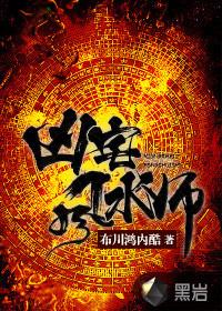 阴宅风水