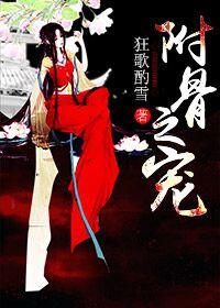 附骨之疽下一句是什么