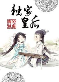 独家皇后百度