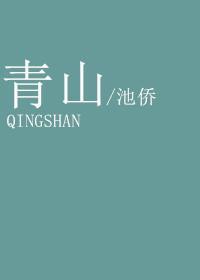 青山纸业年报发布