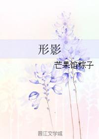 形影不离的好朋友