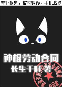 coco劳动合同