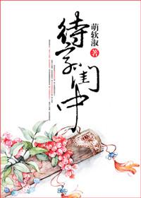 待字闺中出自哪里