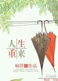 人生重来的微信名字