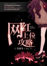 重生之网红上位法则公子于歌百度