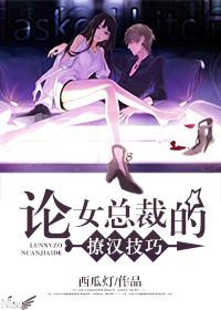 女总裁撩小奶狗