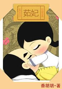 茹妃是第一个殉葬的版本