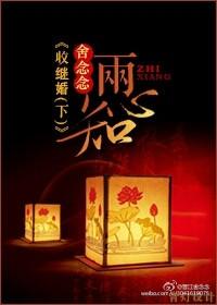 两心知日语版