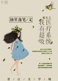 重生我有超能力