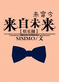 来自未来歌词