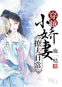 小娇妻配什么情侣名字