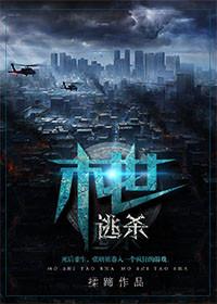 末世逃杀手游攻略