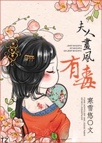 夫人什么