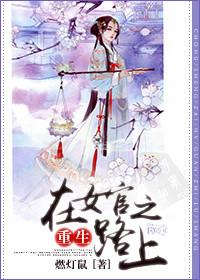 重生之再入官途
