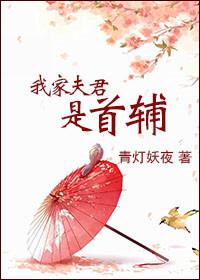 我家夫君是隐藏大佬电视剧