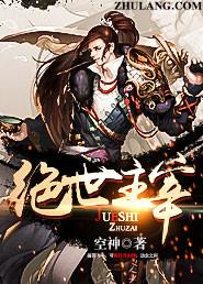 绝世主宰秦家被谁灭的