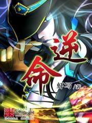 逆命题和逆定理