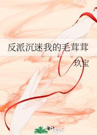 反派沉迷种田后快穿gltxt