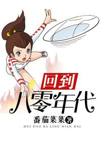 回到八零年代打排球晋江