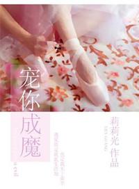 宠你成孩子