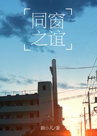 同窗之谊桑梓之情下一句