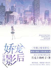 娇宠影帝