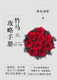 竹马攻略手册韩漫