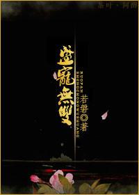 盛宠无双傲世狂妃免费阅读