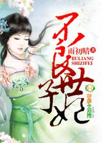 不良皇妃txt