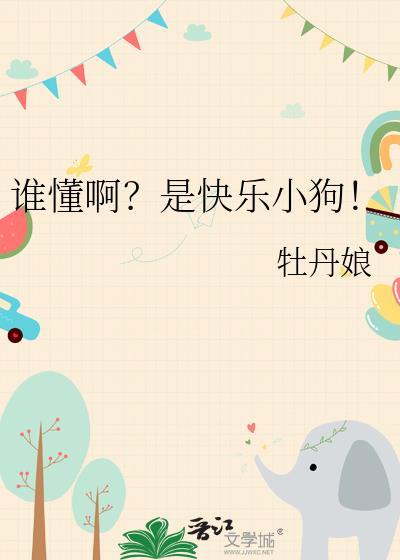 身为女主竹马的我重生了_三千世红灯_256中文