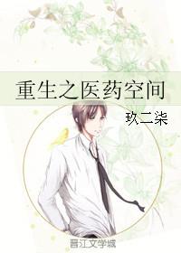 重生之医药大亨