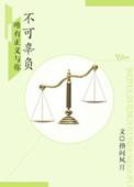 法医男主
