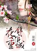 锦官城指的是哪个城市