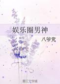 娱乐圈男神by月下蝶影