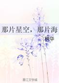 金玟岐那片星空那片海