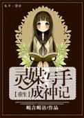 灵媒全文