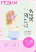 一骑红尘zsj