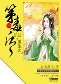 重生之毒后当国