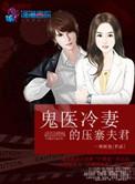 首席妙探独宠妻笔趣阁