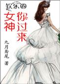 2、女神