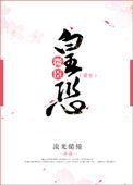 微臣啥意思